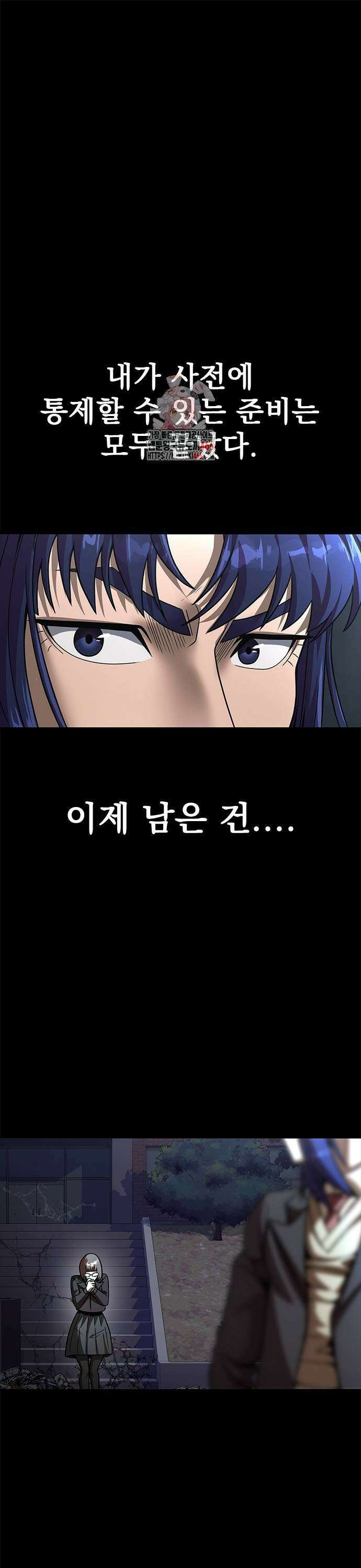 강철을 먹는 플레이어 61화: 복수귀 1
