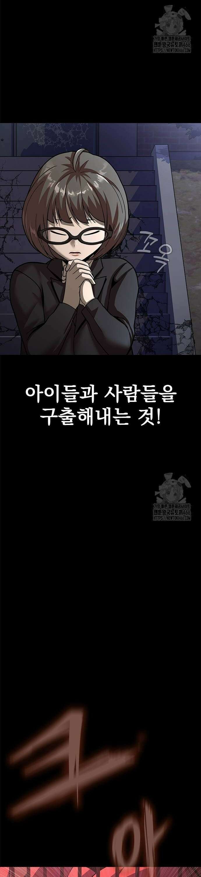 강철을 먹는 플레이어 61화: 복수귀 2