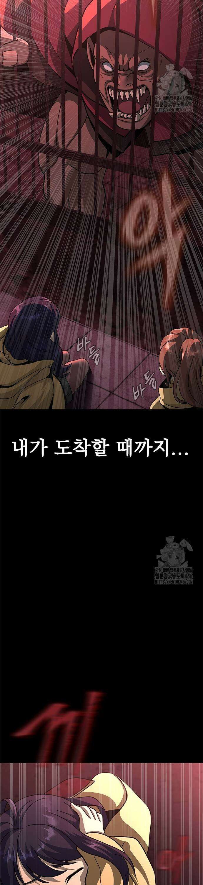 강철을 먹는 플레이어 61화: 복수귀 3