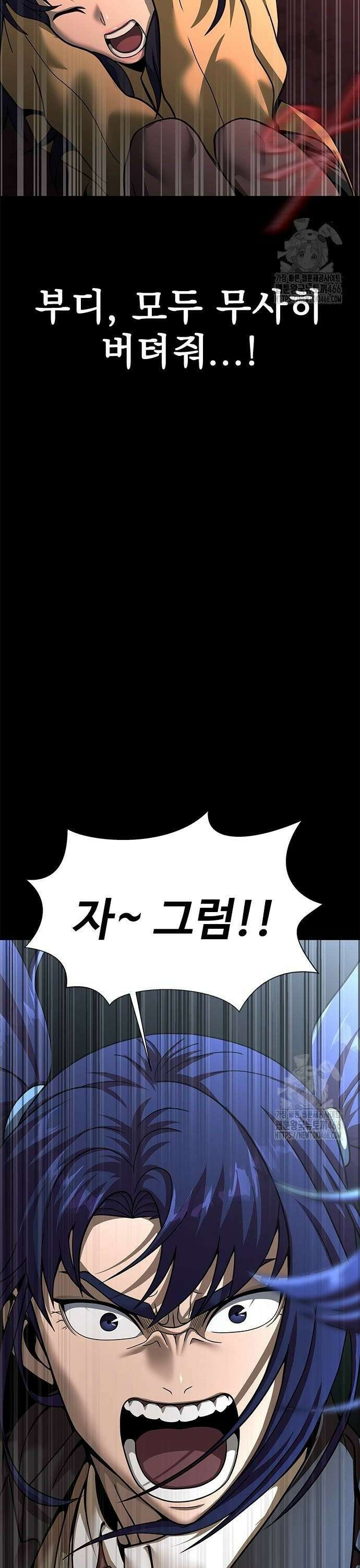 강철을 먹는 플레이어 61화: 복수귀 4