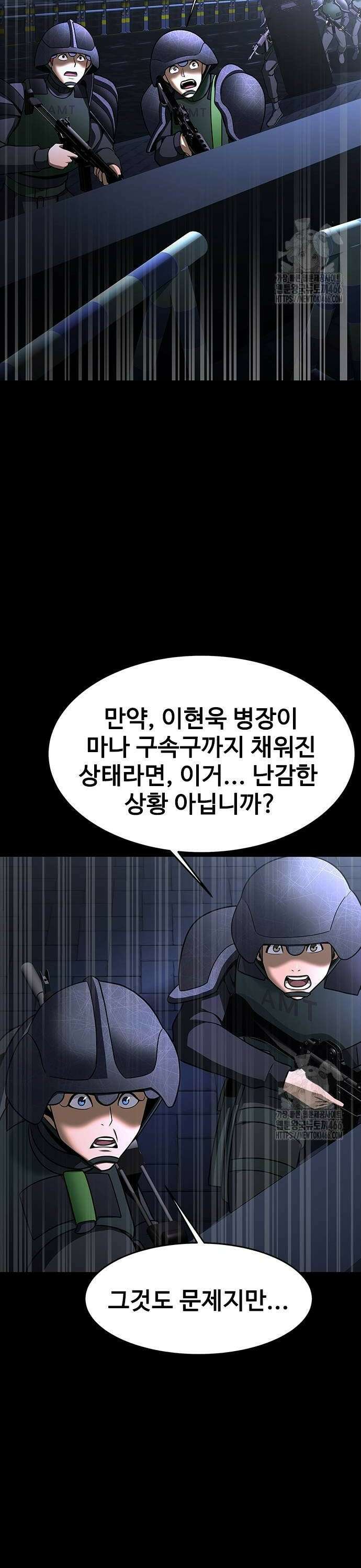 강철을 먹는 플레이어 61화: 복수귀 20