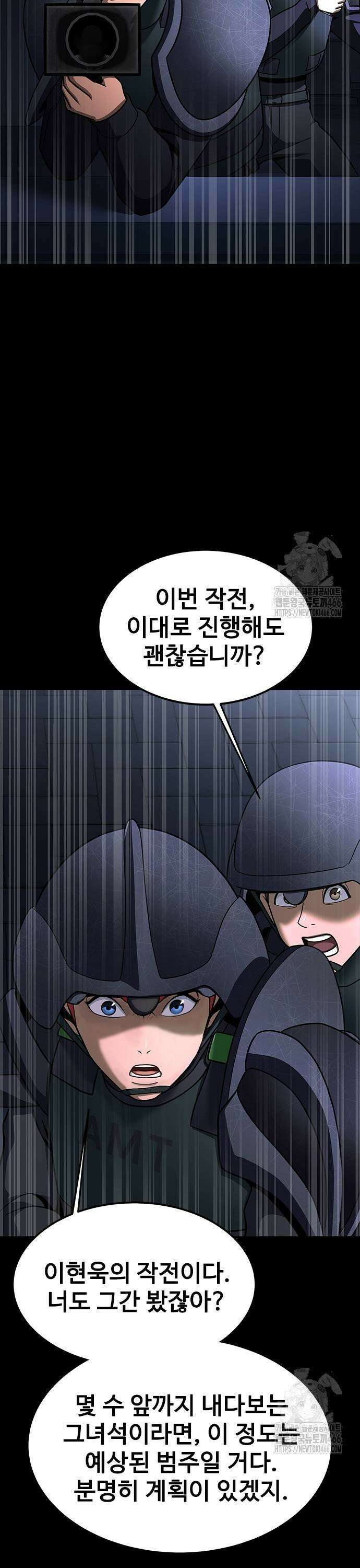강철을 먹는 플레이어 61화: 복수귀 23