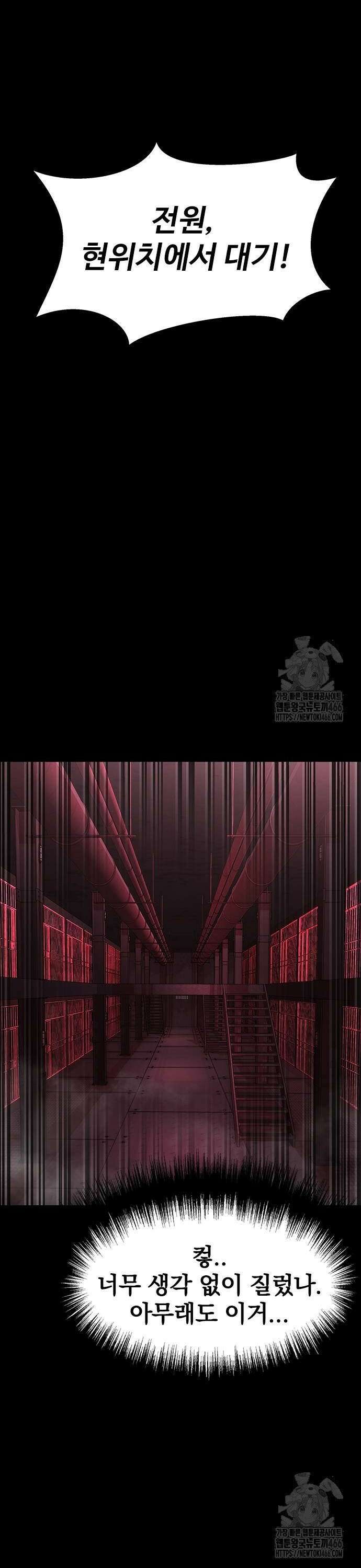 강철을 먹는 플레이어 61화: 복수귀 24