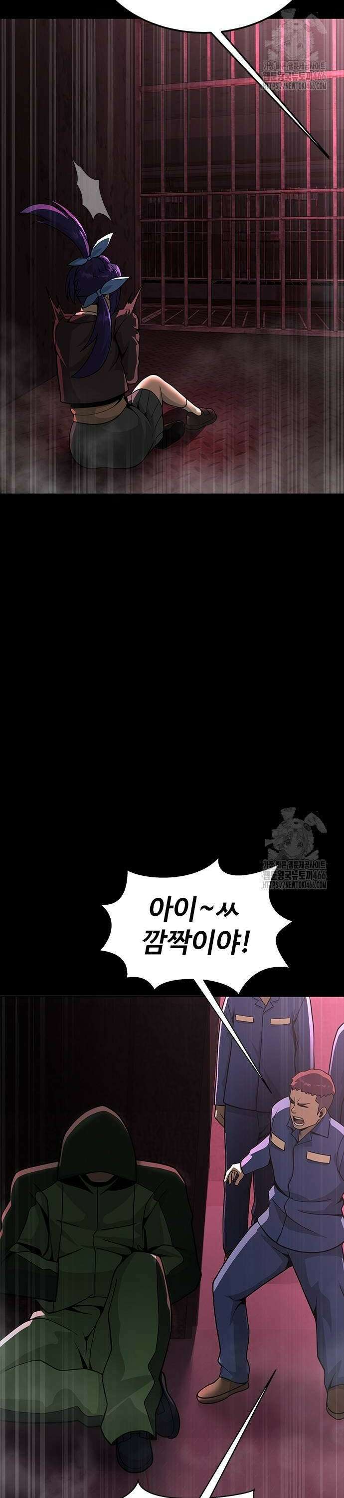 강철을 먹는 플레이어 61화: 복수귀 26