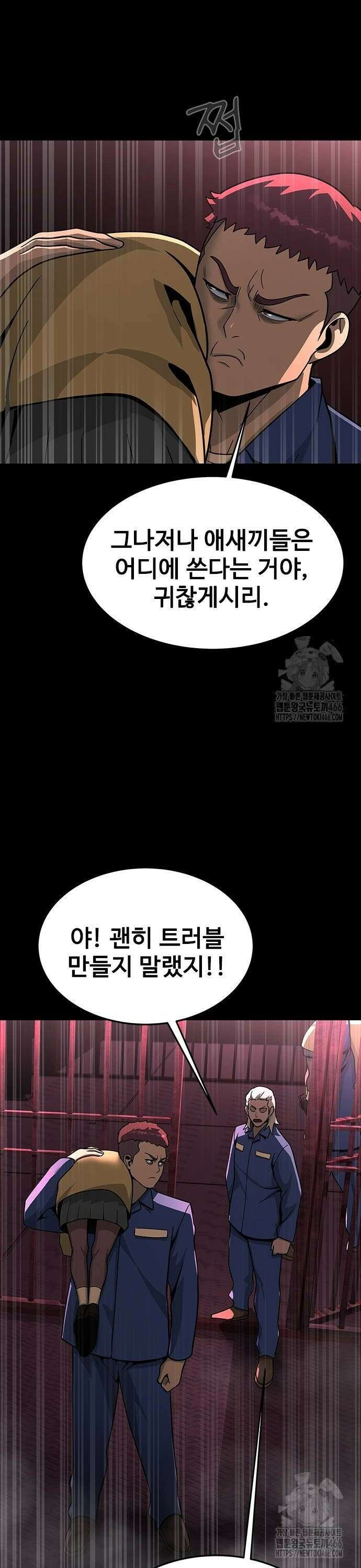 강철을 먹는 플레이어 61화: 복수귀 32