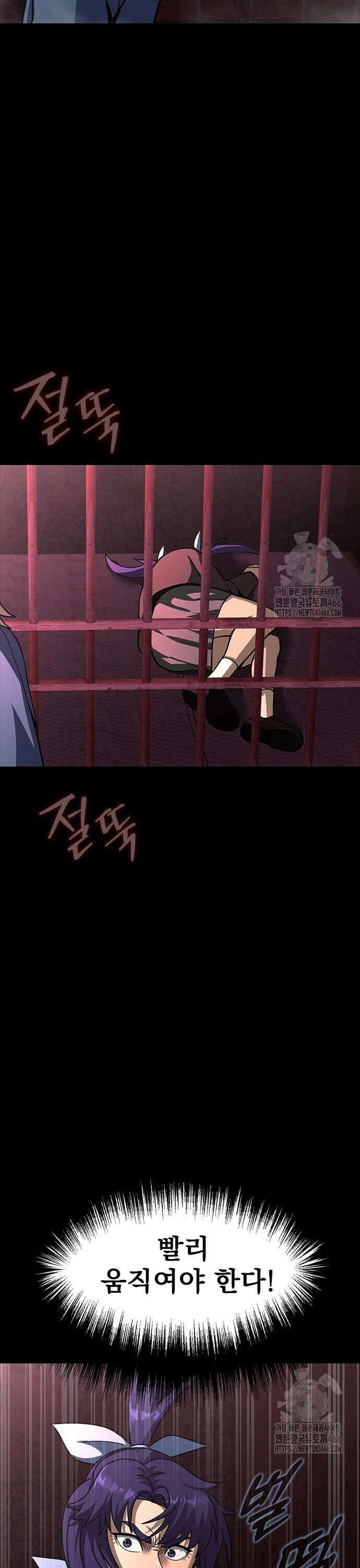 강철을 먹는 플레이어 61화: 복수귀 39