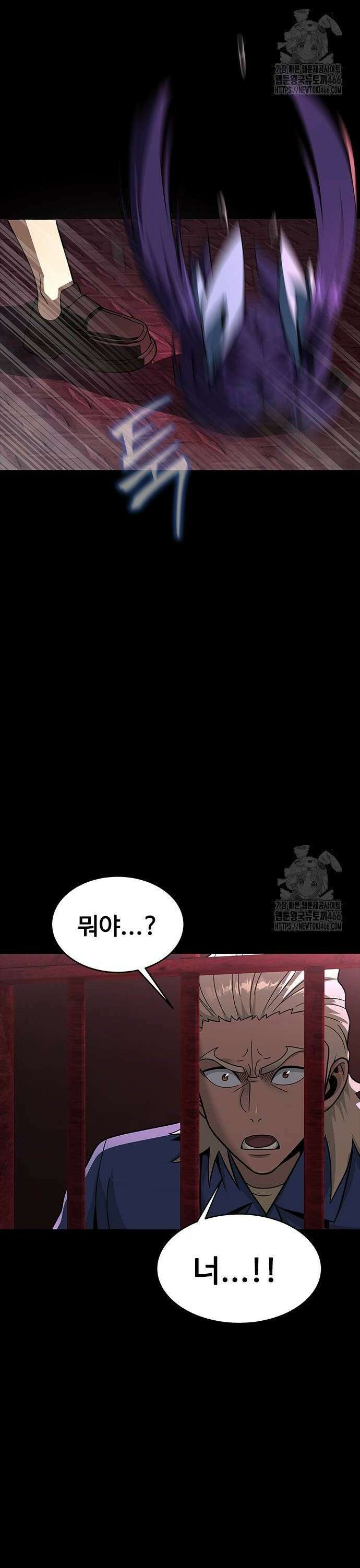 강철을 먹는 플레이어 61화: 복수귀 42