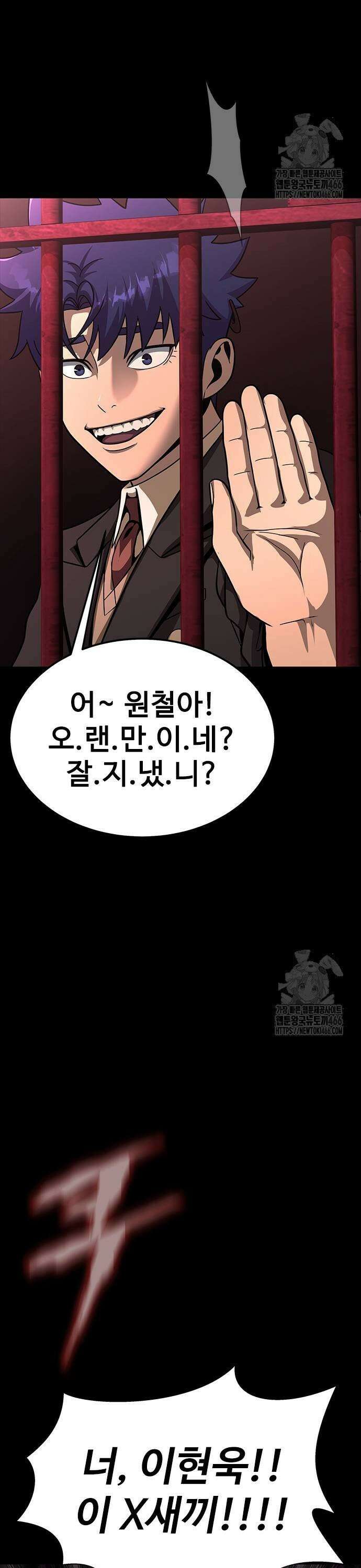 강철을 먹는 플레이어 61화: 복수귀 43