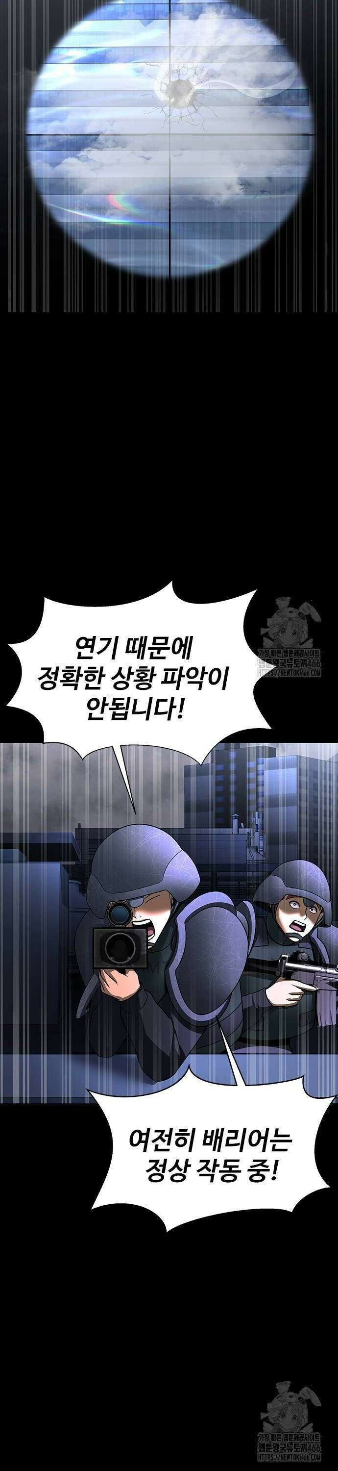 강철을 먹는 플레이어 61화: 복수귀 48