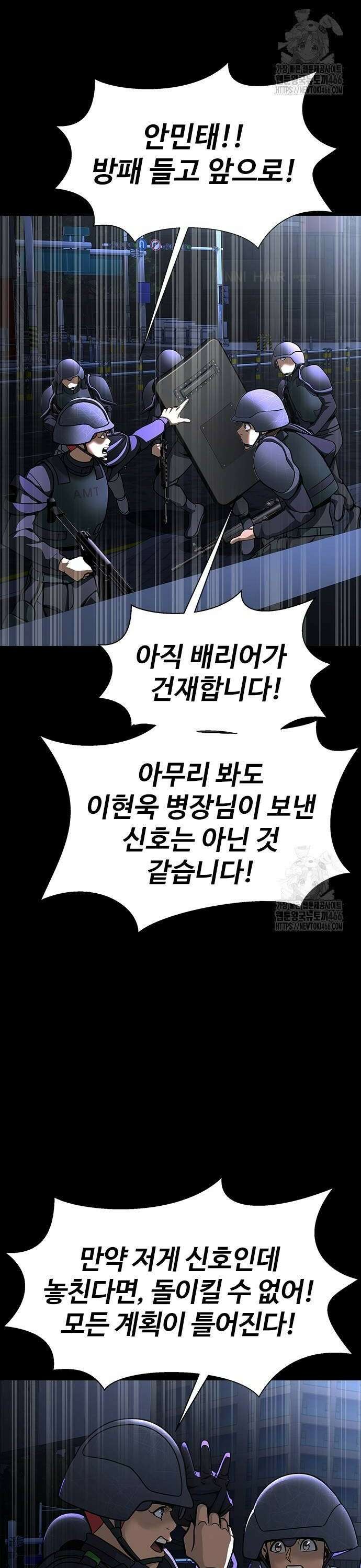 강철을 먹는 플레이어 61화: 복수귀 50
