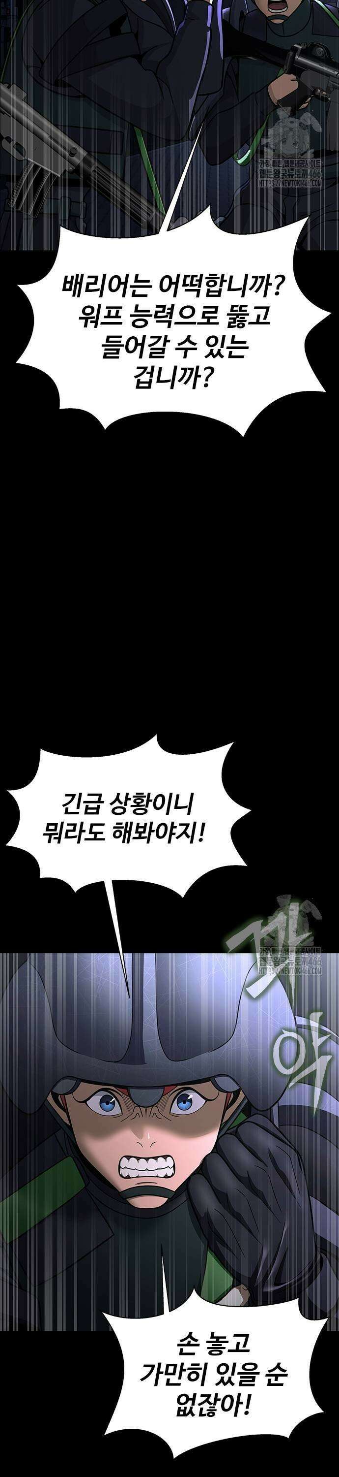 강철을 먹는 플레이어 61화: 복수귀 51