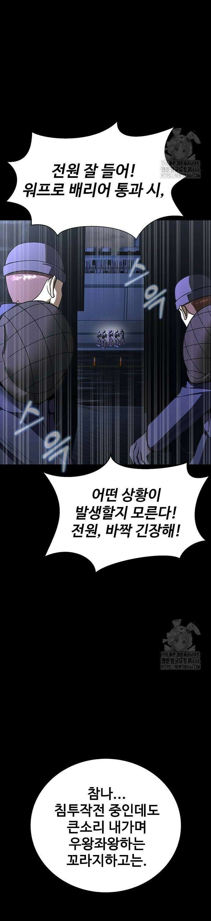 강철을 먹는 플레이어 61화: 복수귀 52