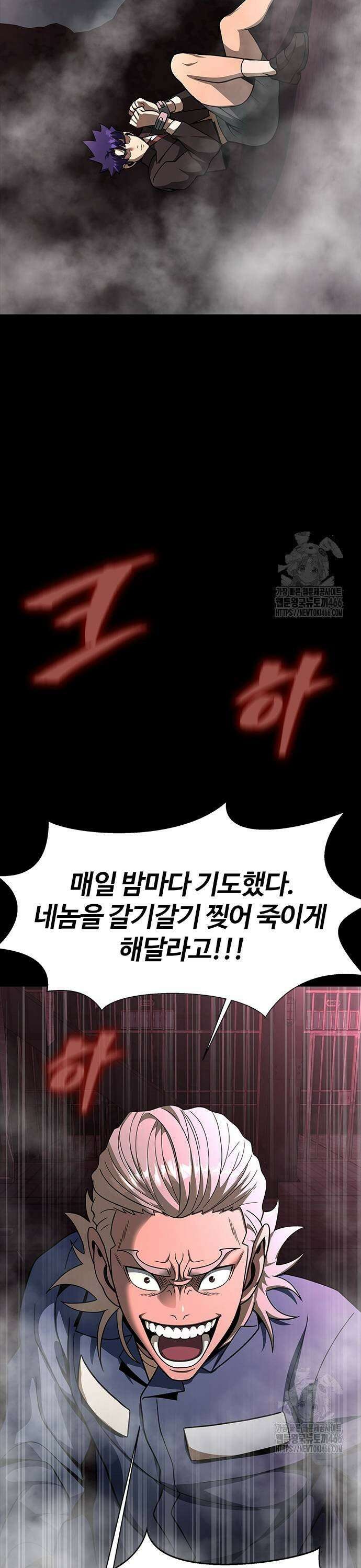 강철을 먹는 플레이어 61화: 복수귀 55