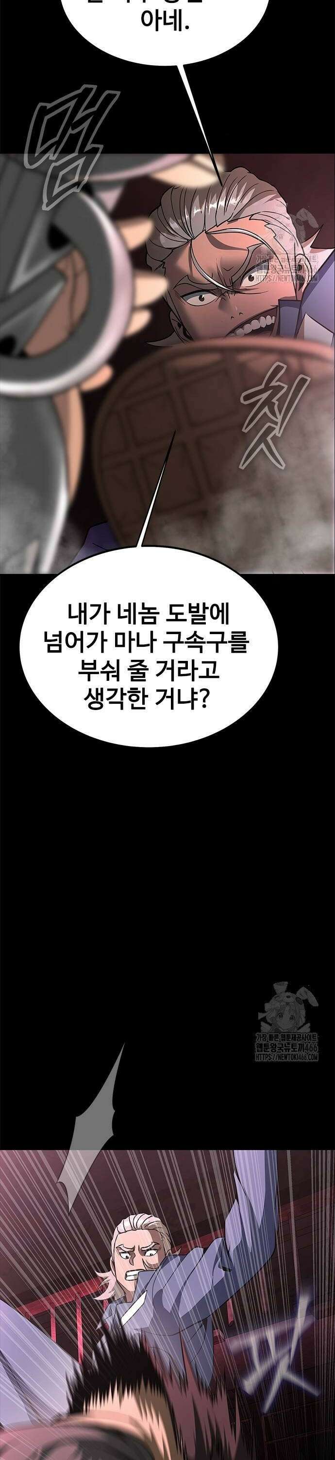 강철을 먹는 플레이어 61화: 복수귀 60
