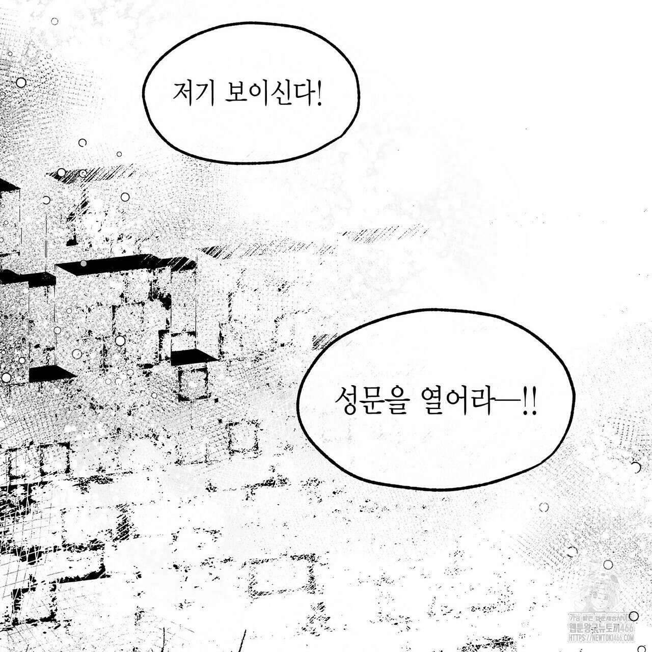 산왕의 궁전에서 18화 2