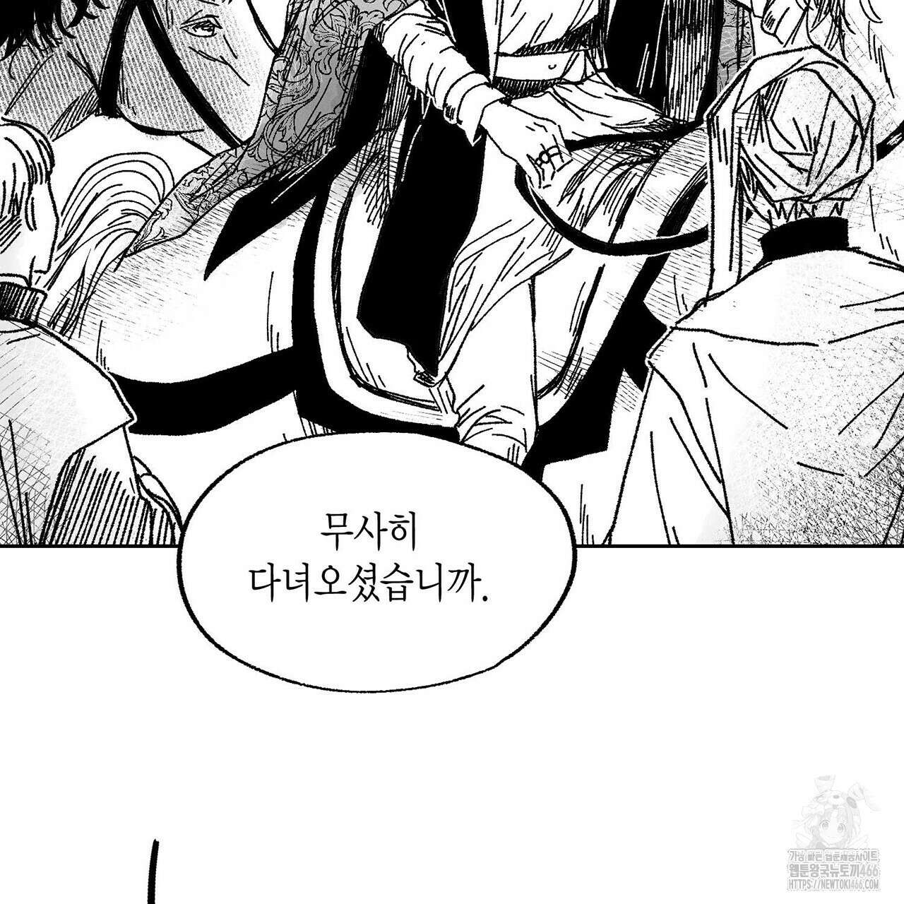 산왕의 궁전에서 18화 9