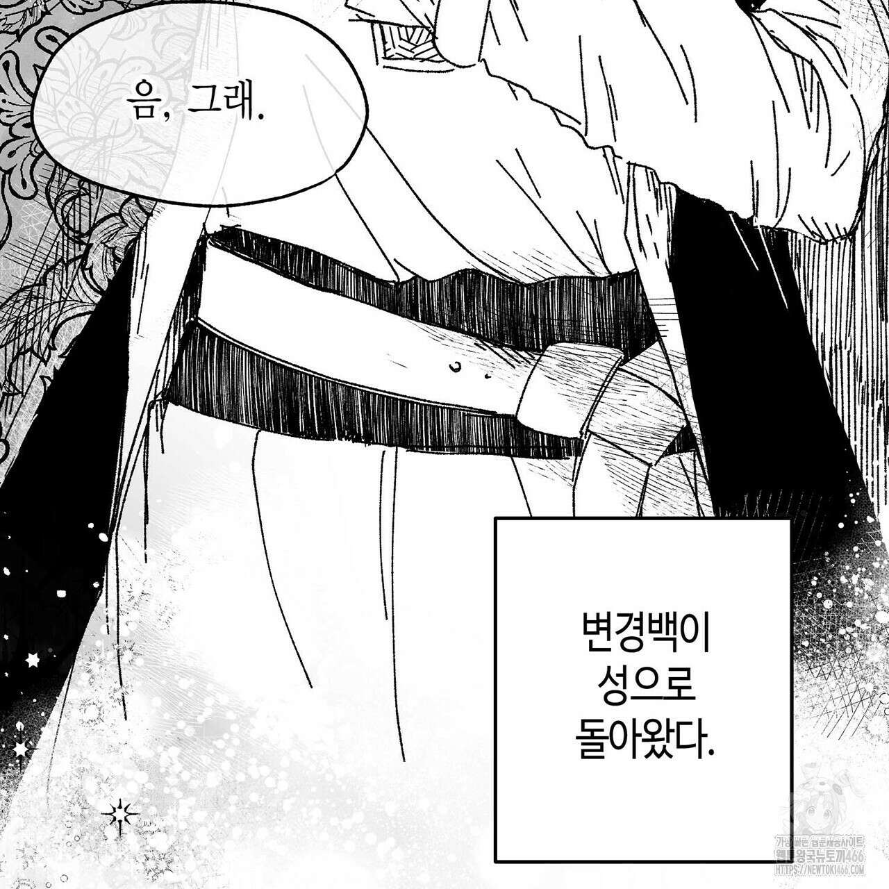 산왕의 궁전에서 18화 13