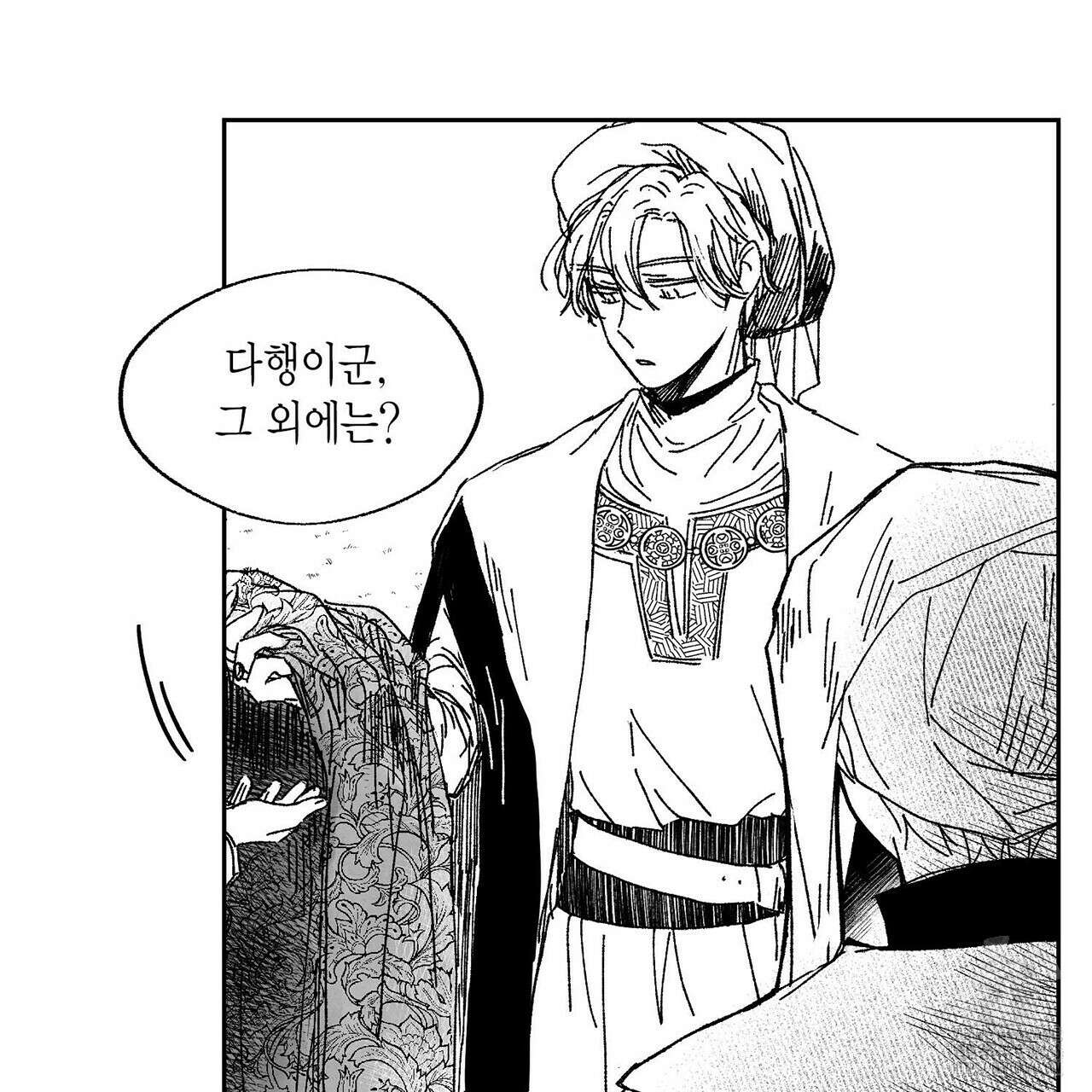 산왕의 궁전에서 18화 16