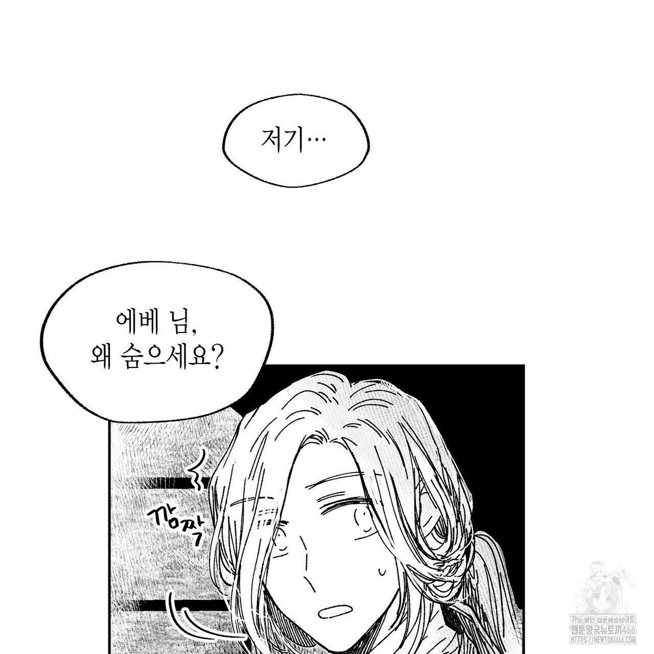 산왕의 궁전에서 18화 22