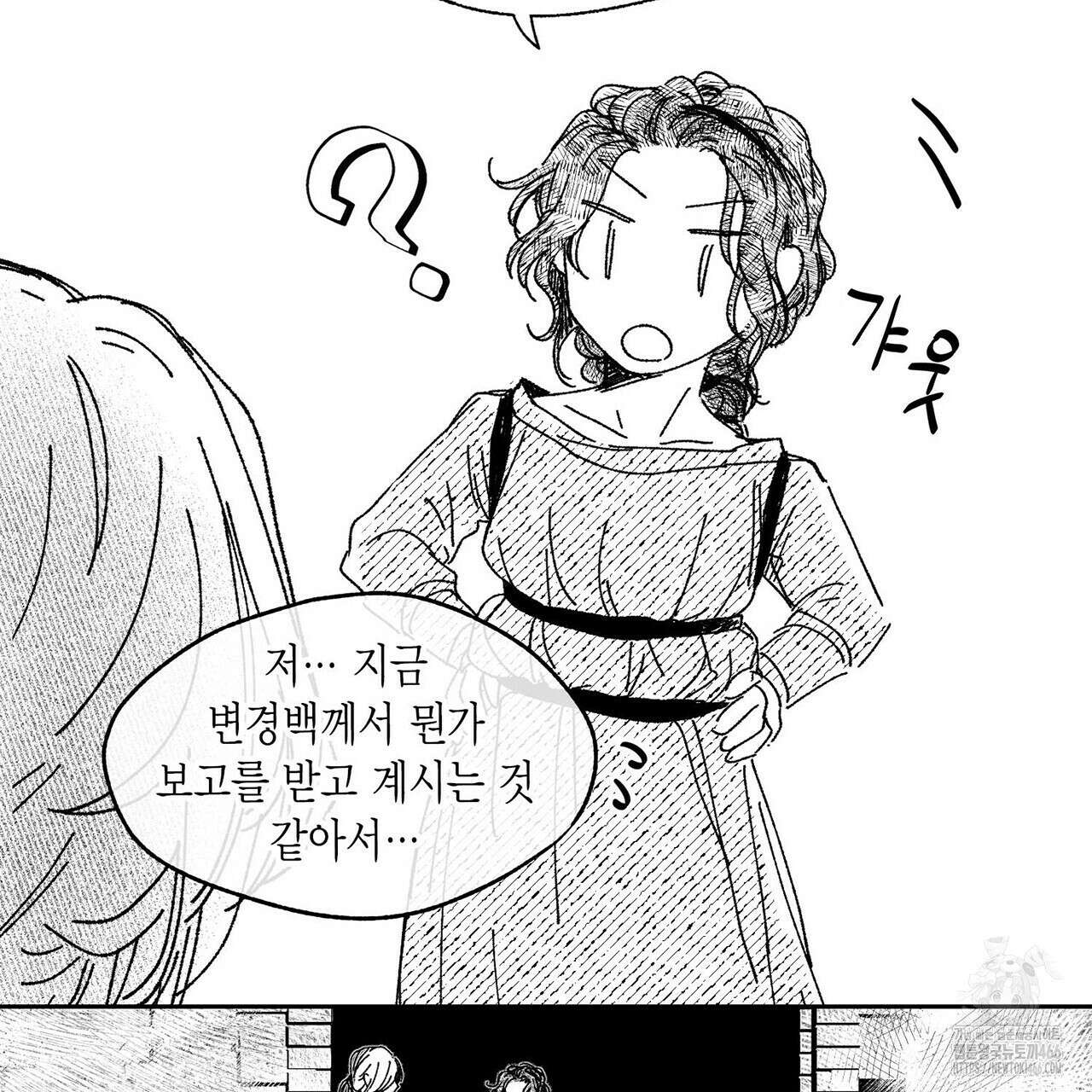 산왕의 궁전에서 18화 24