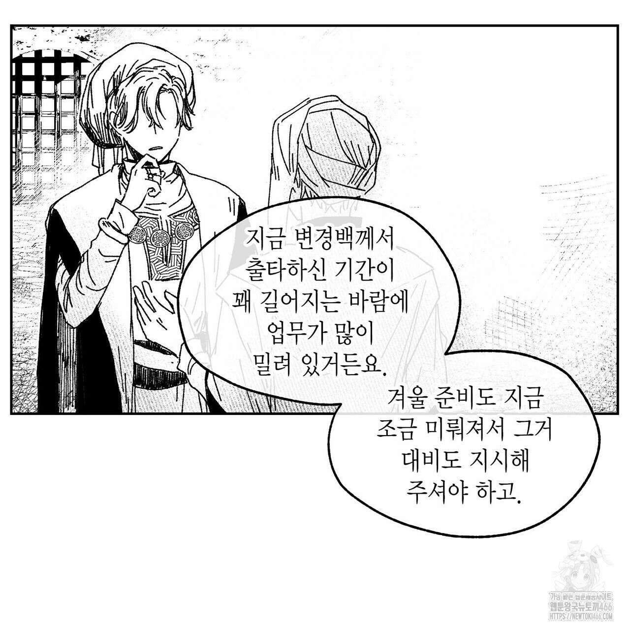 산왕의 궁전에서 18화 29