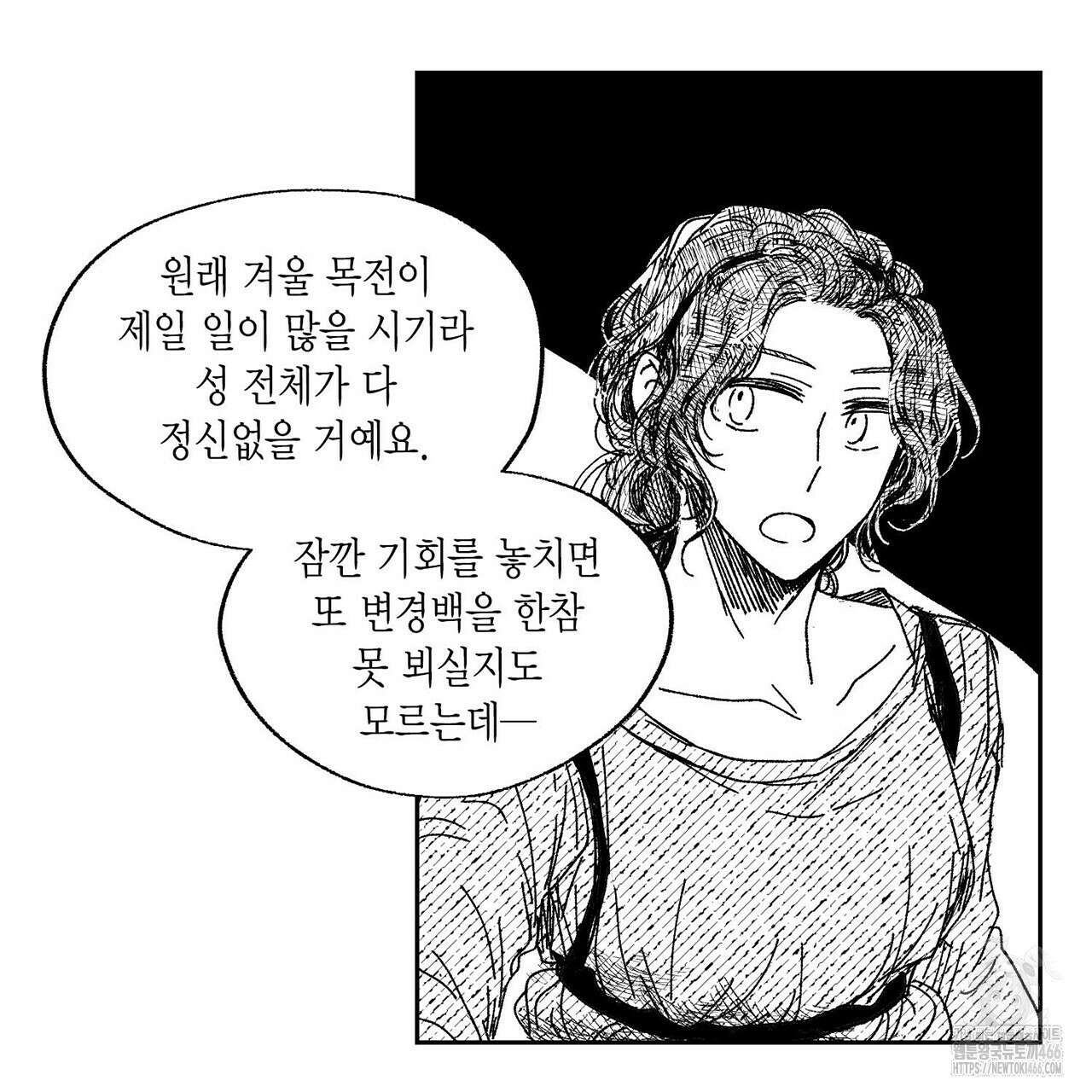 산왕의 궁전에서 18화 30