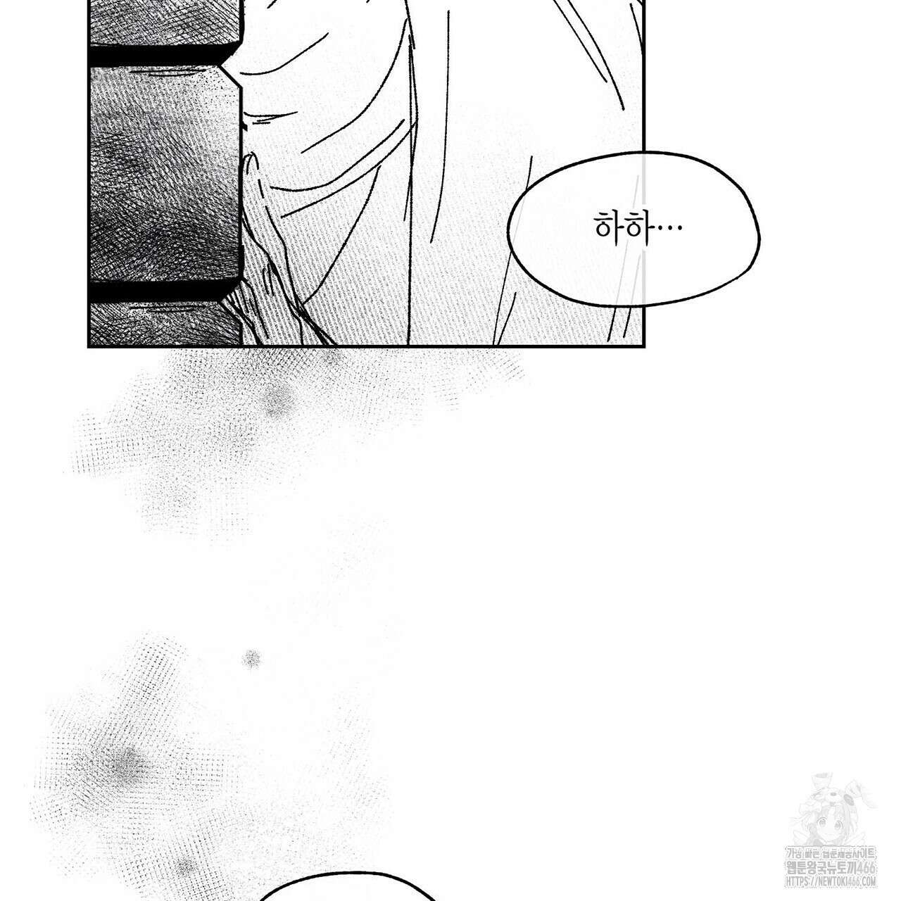 산왕의 궁전에서 18화 34