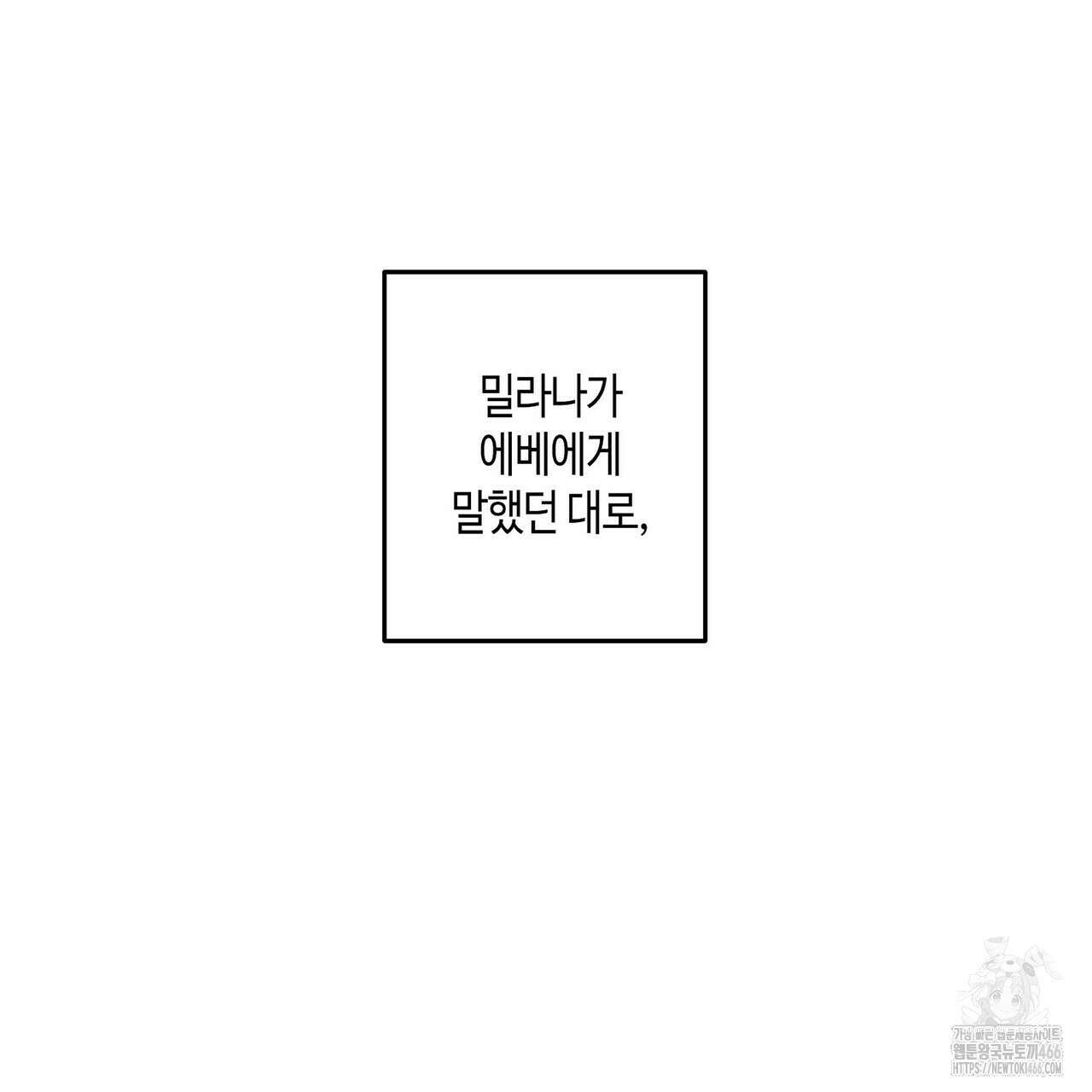산왕의 궁전에서 18화 38