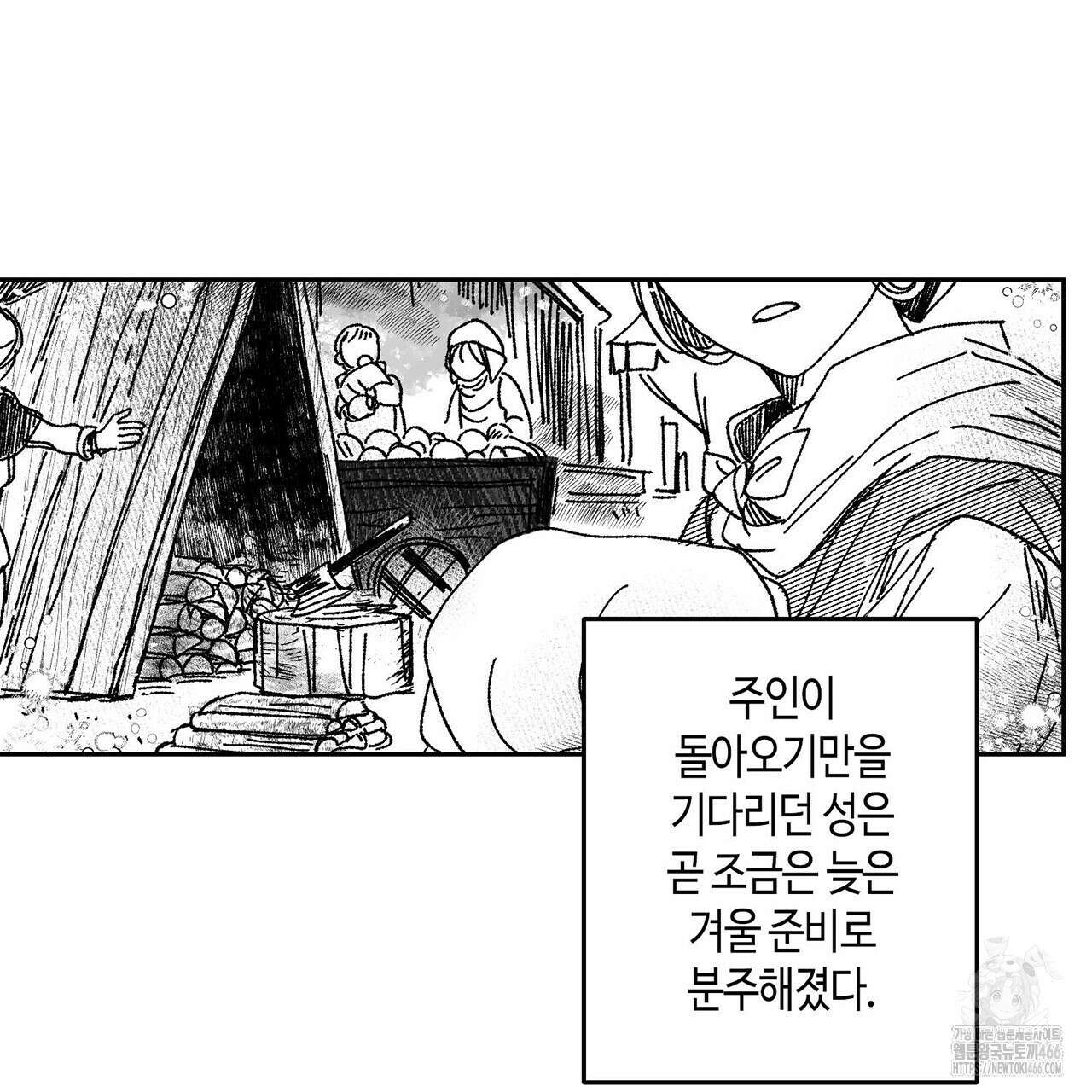 산왕의 궁전에서 18화 39