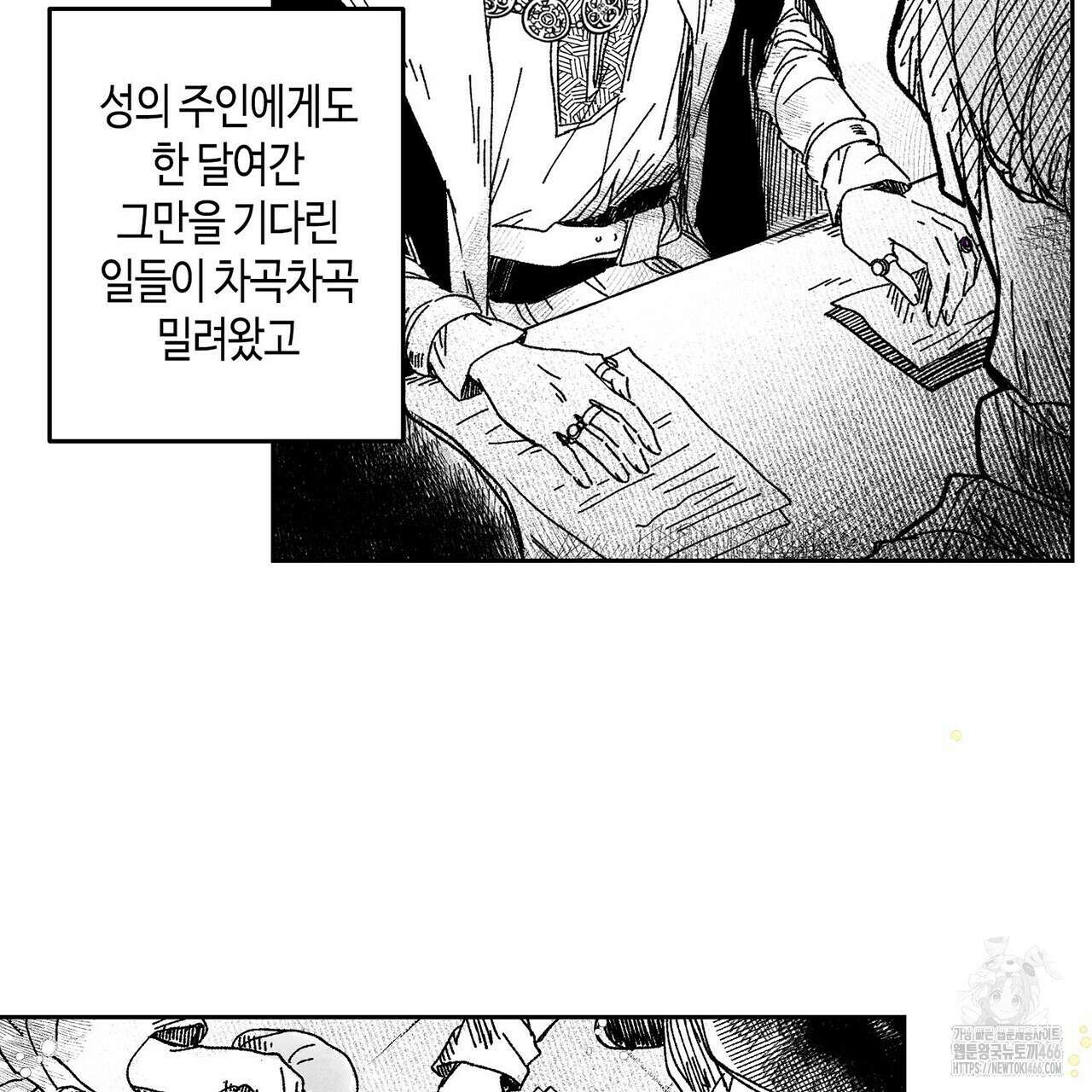산왕의 궁전에서 18화 41