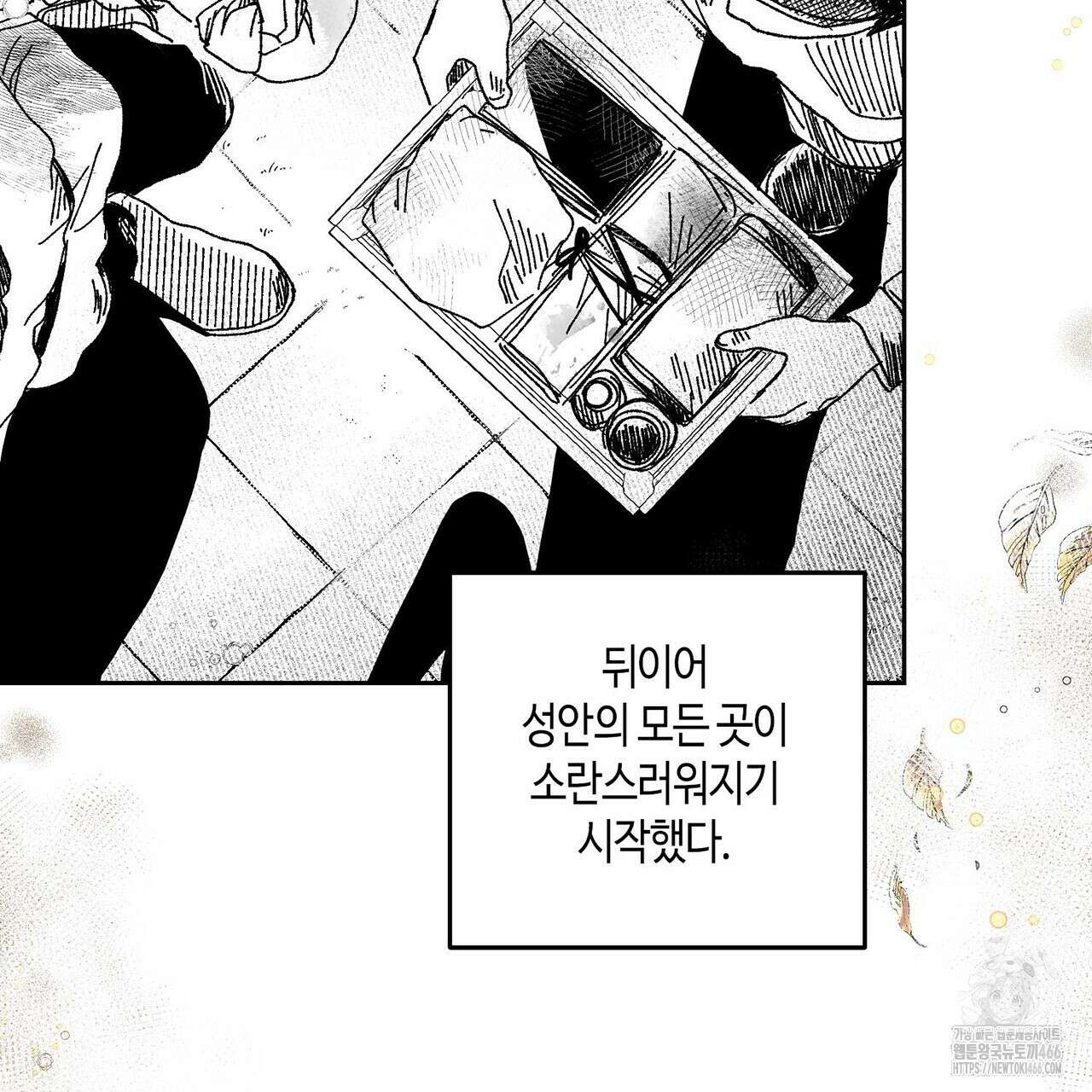 산왕의 궁전에서 18화 42