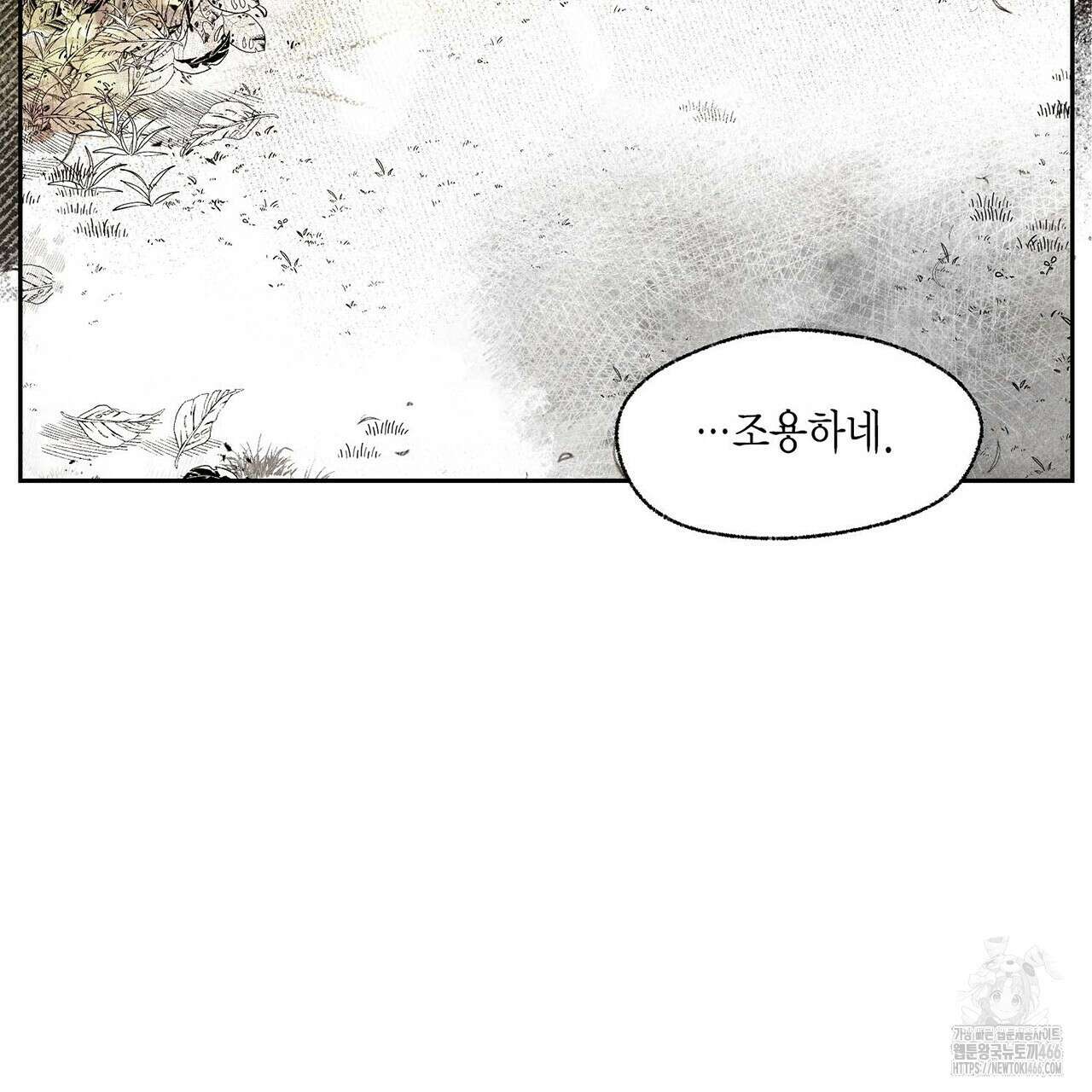 산왕의 궁전에서 18화 48