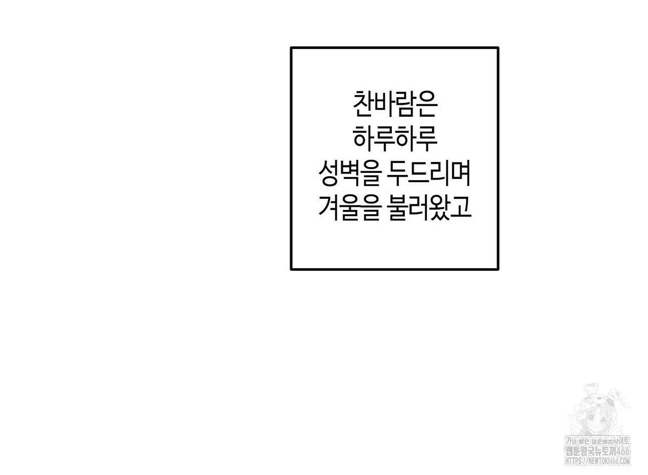 산왕의 궁전에서 18화 49
