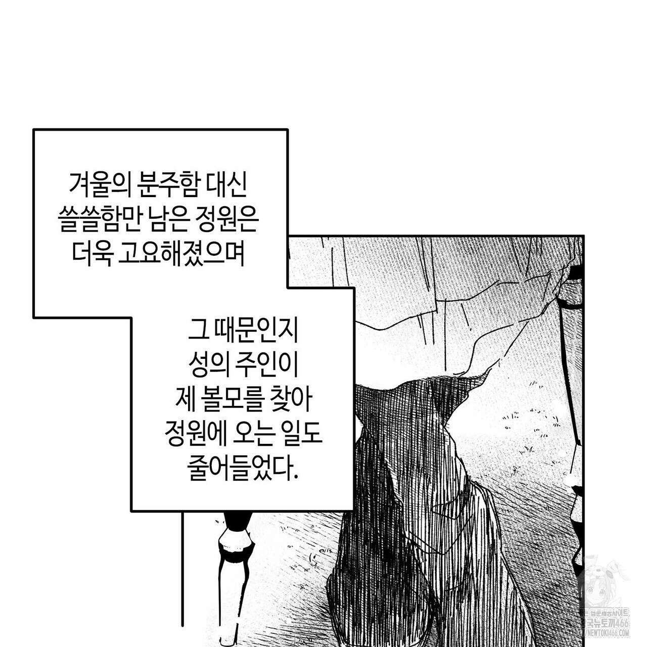 산왕의 궁전에서 18화 50