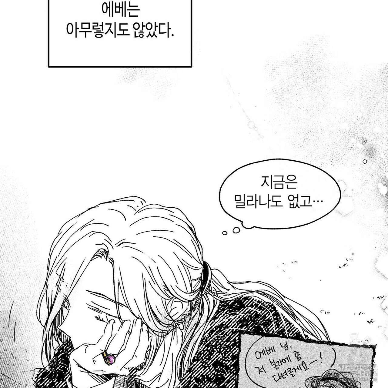 산왕의 궁전에서 18화 52