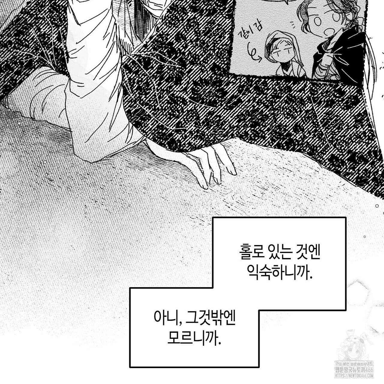 산왕의 궁전에서 18화 53