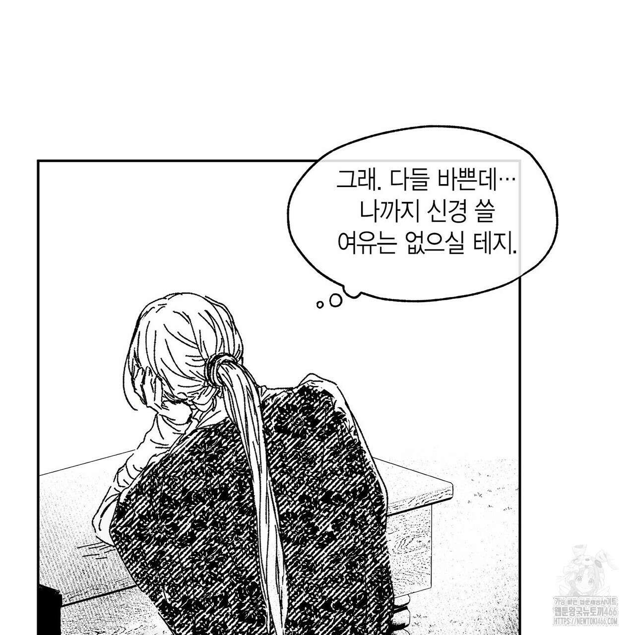 산왕의 궁전에서 18화 54