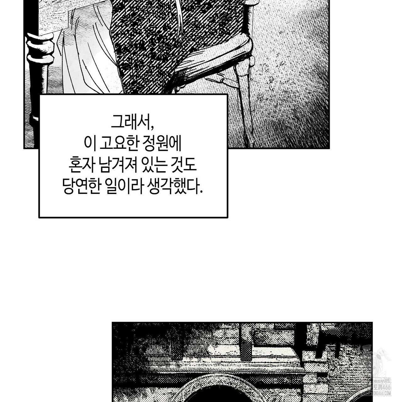 산왕의 궁전에서 18화 55