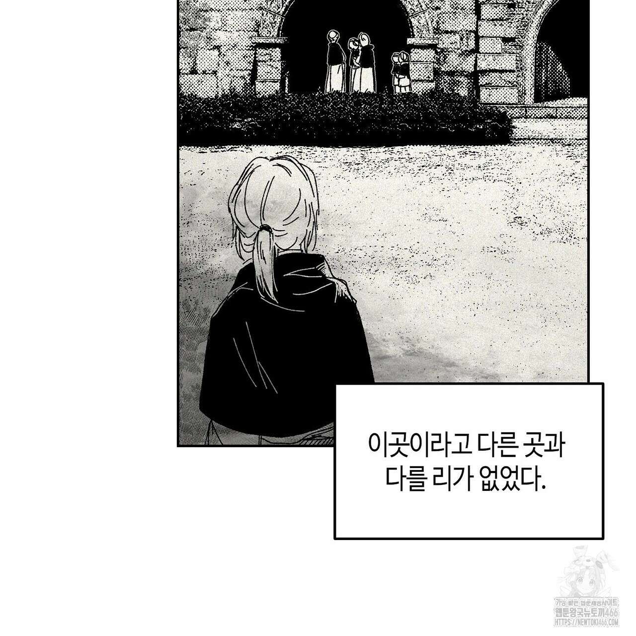 산왕의 궁전에서 18화 56