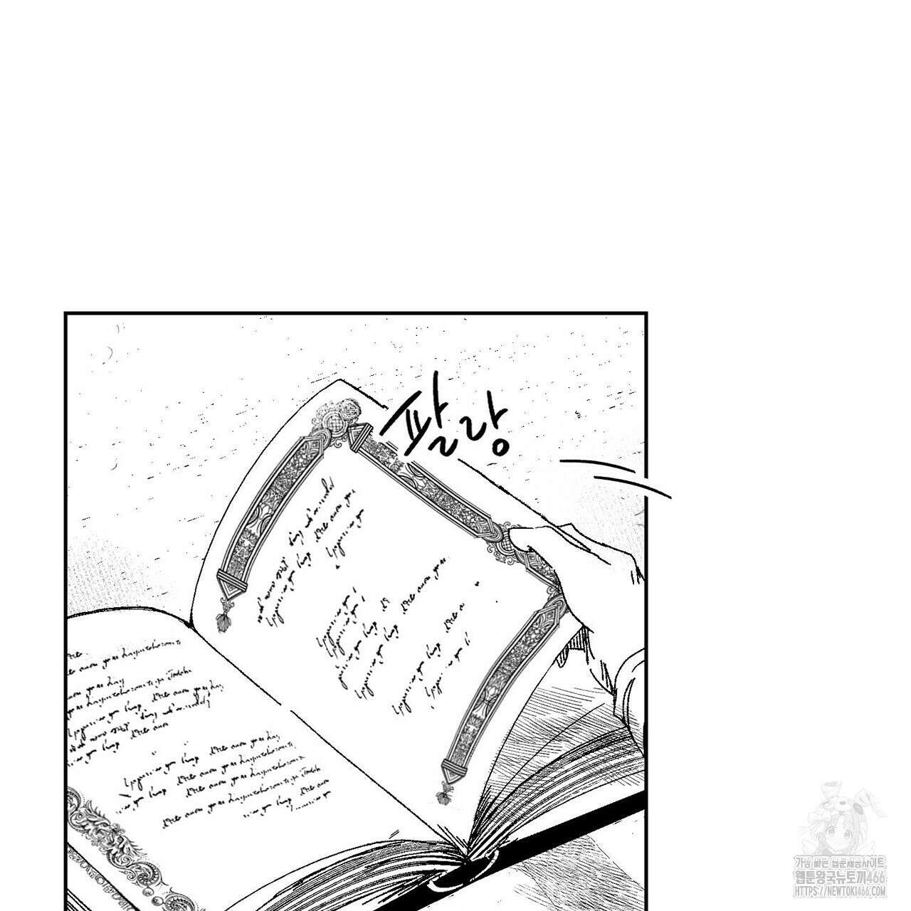 산왕의 궁전에서 18화 57