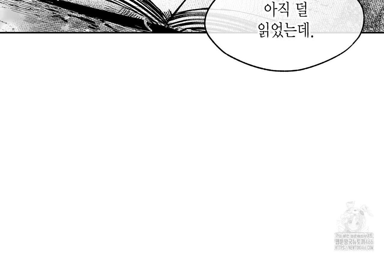 산왕의 궁전에서 18화 60