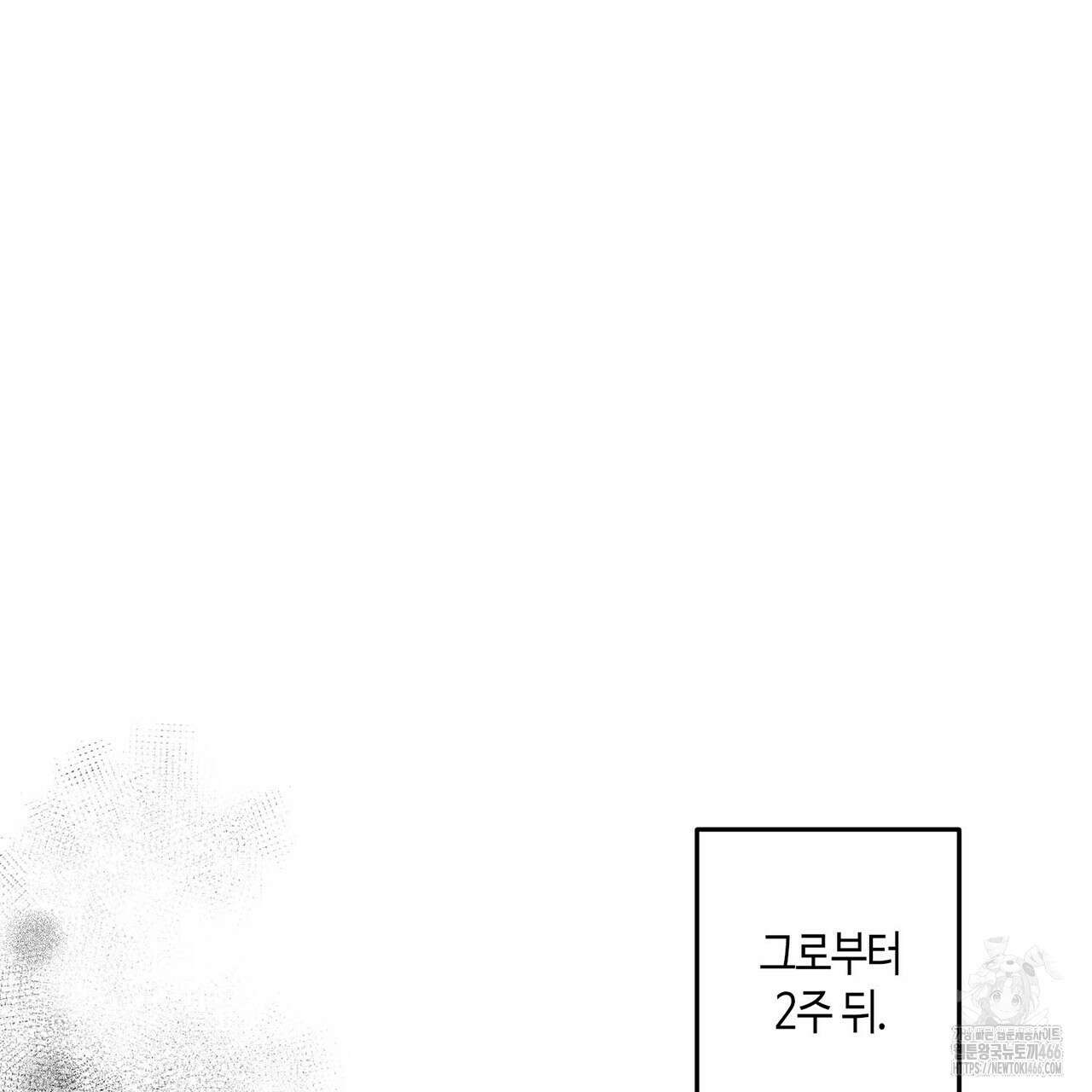 산왕의 궁전에서 18화 61