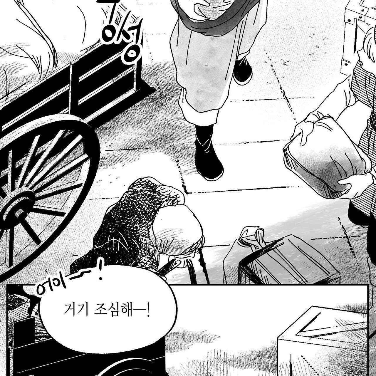 산왕의 궁전에서 18화 63