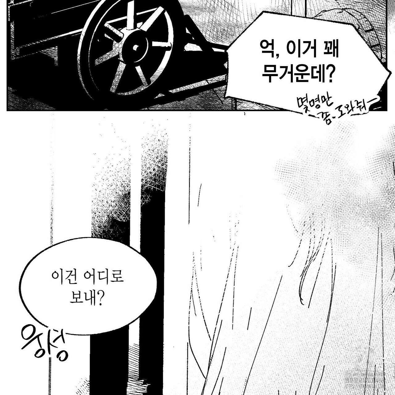 산왕의 궁전에서 18화 64