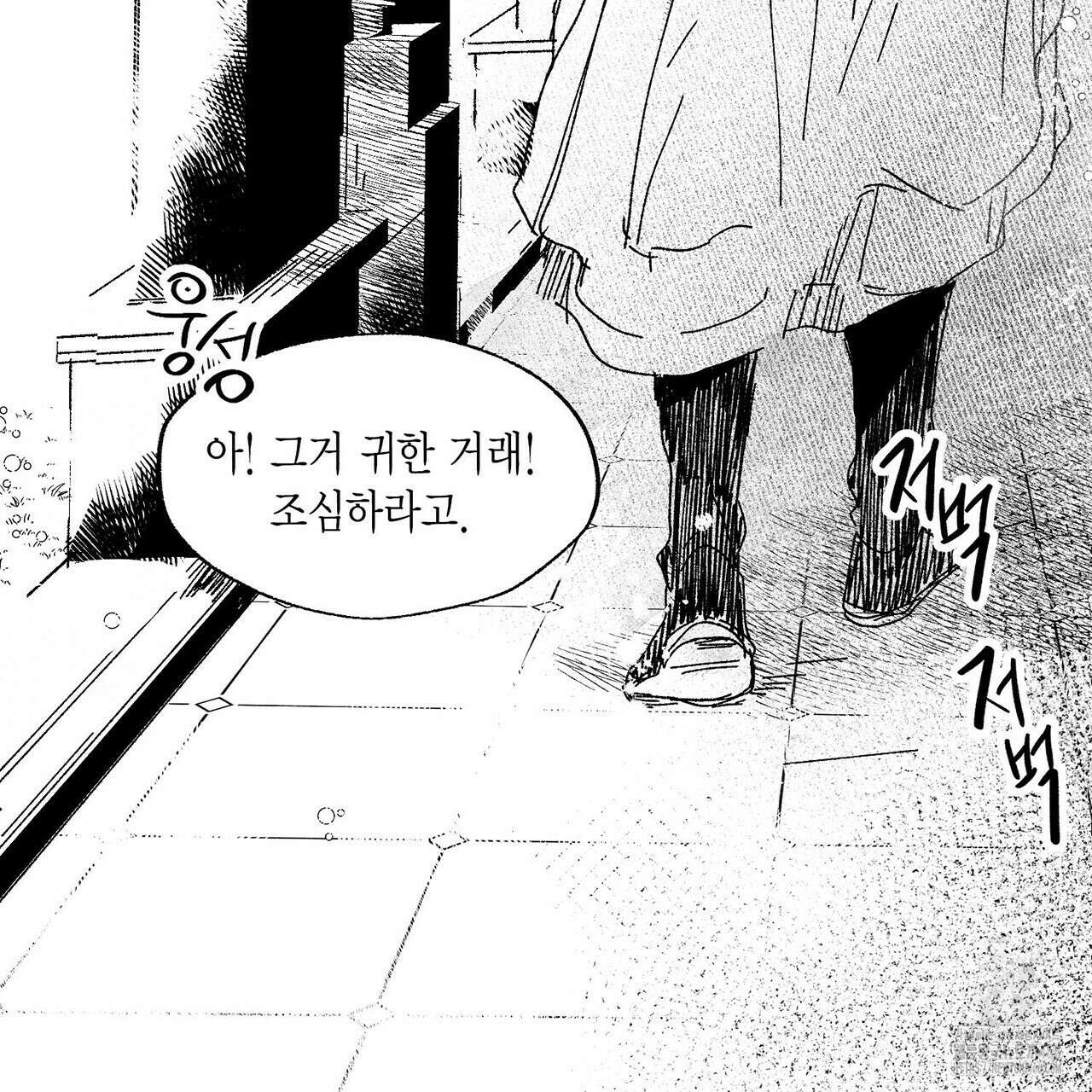 산왕의 궁전에서 18화 65
