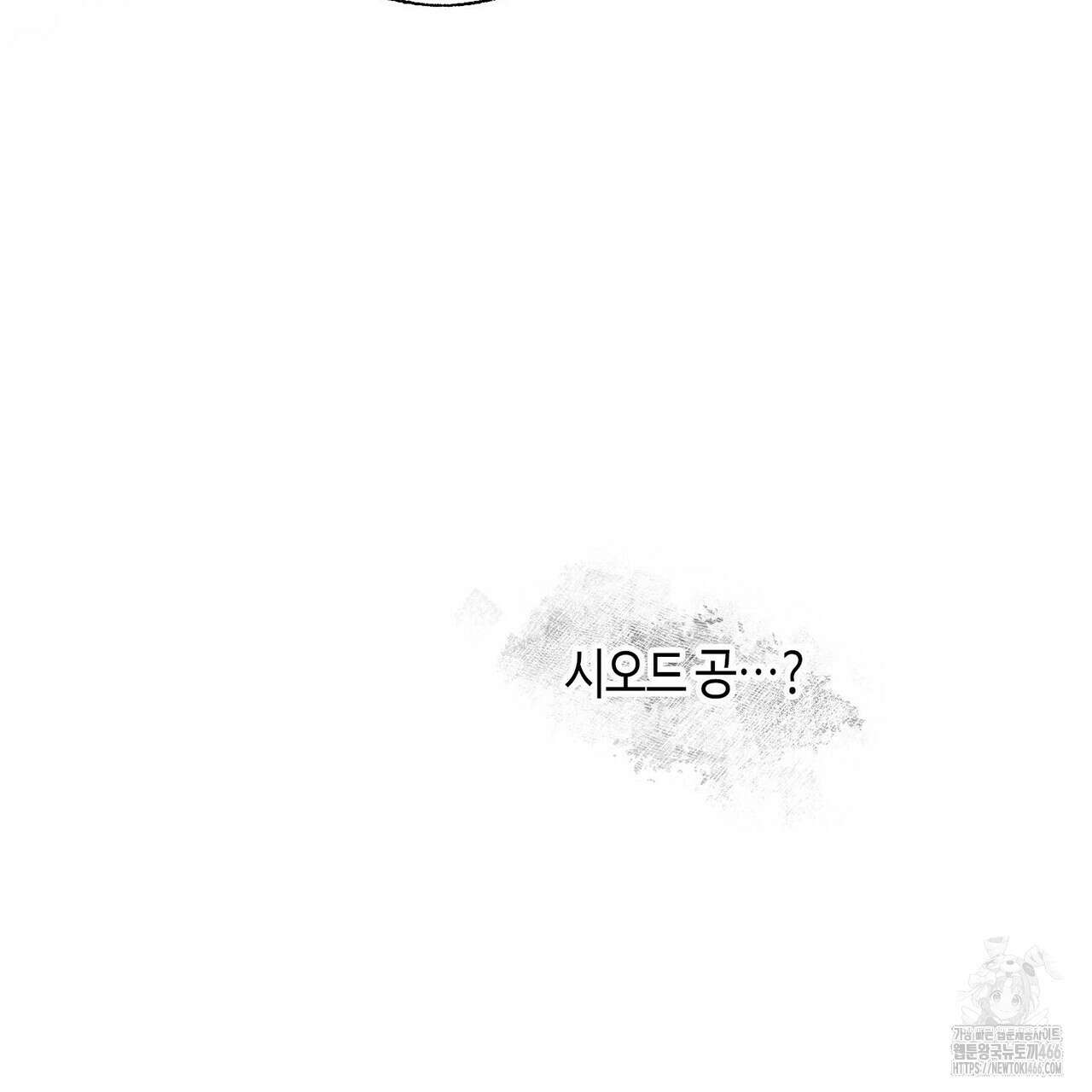산왕의 궁전에서 18화 70