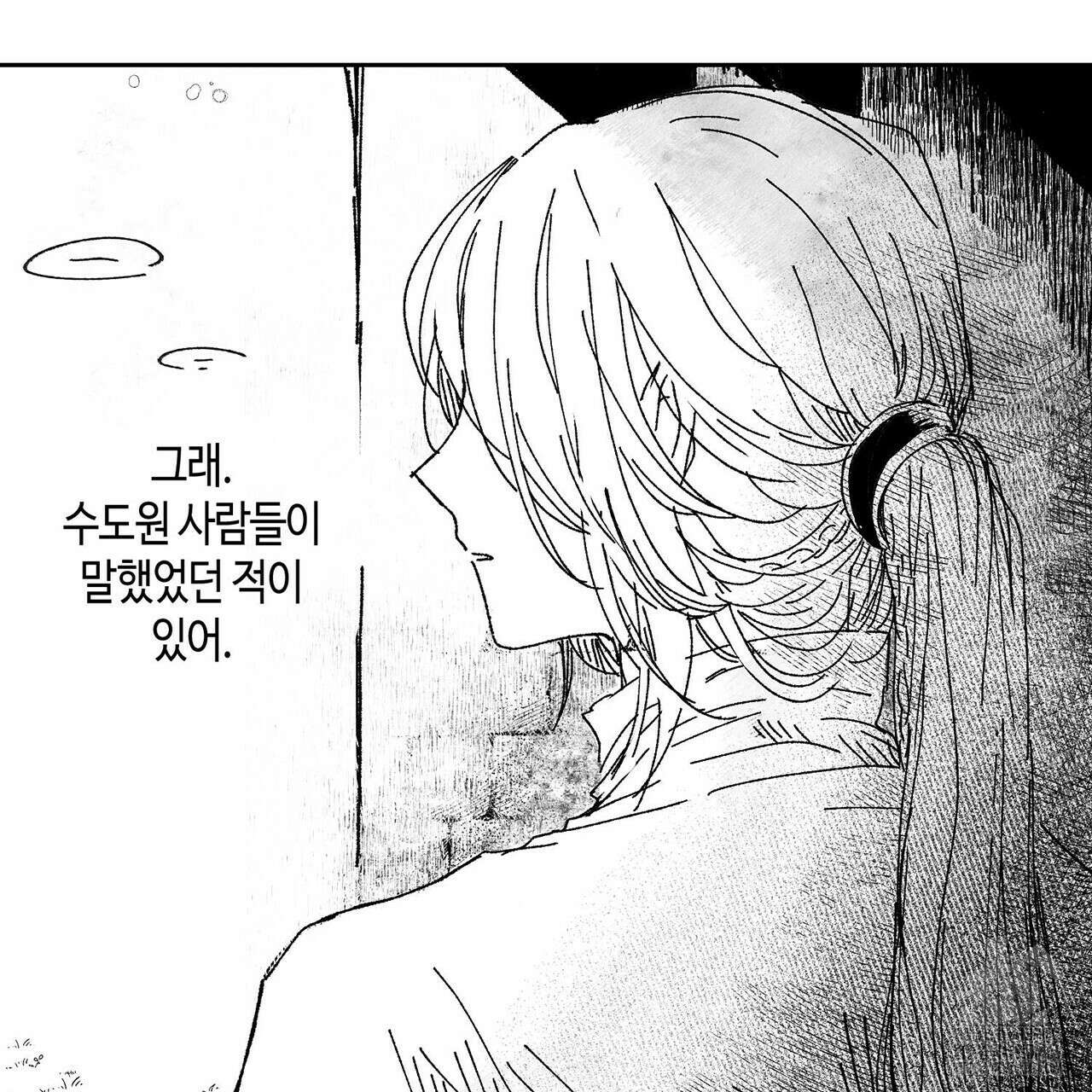 산왕의 궁전에서 18화 71