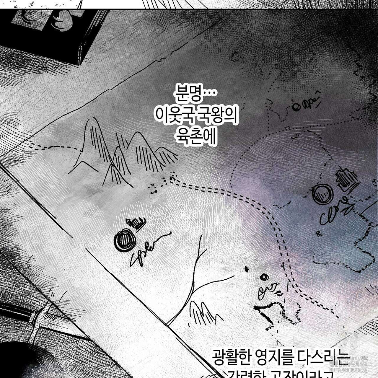 산왕의 궁전에서 18화 72