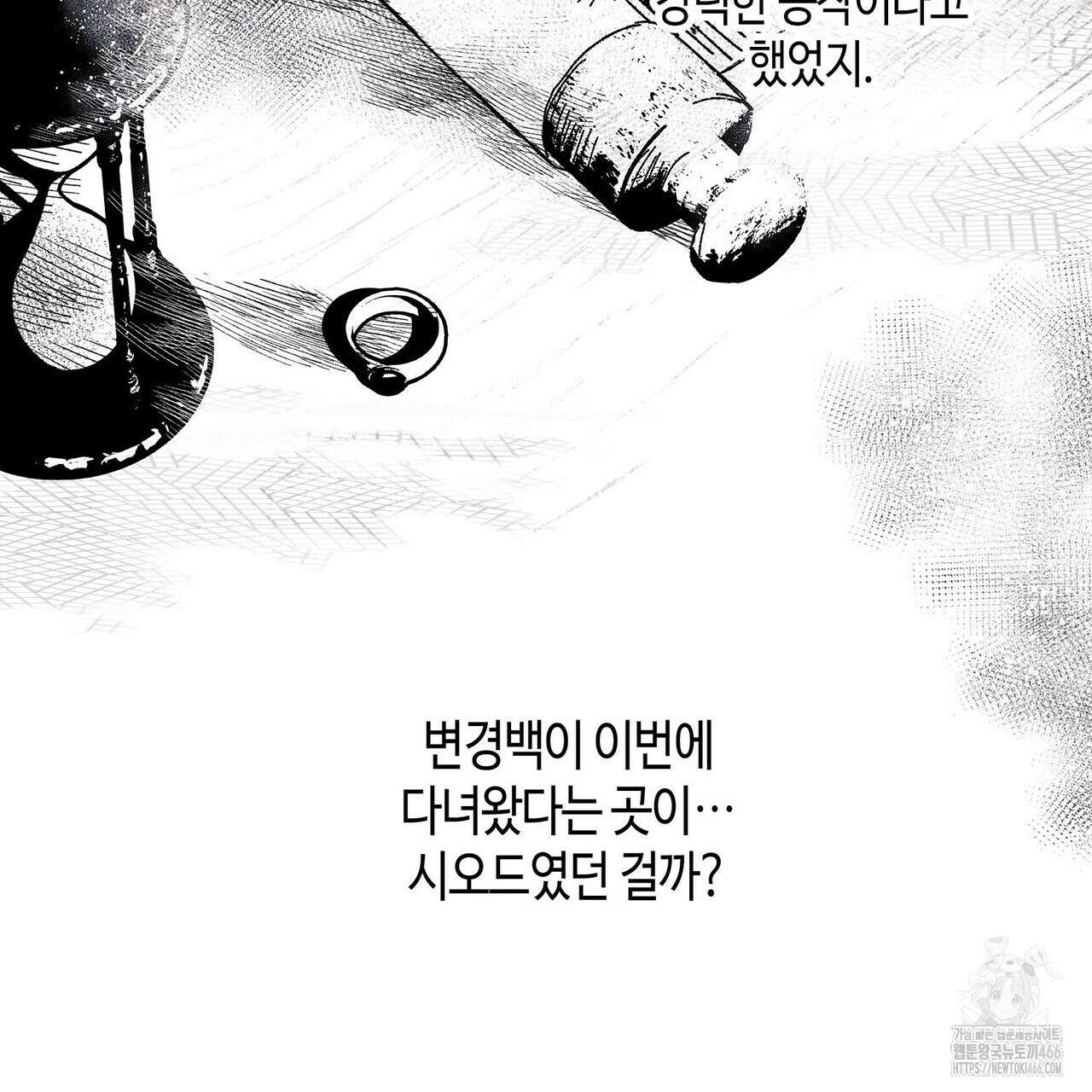 산왕의 궁전에서 18화 73