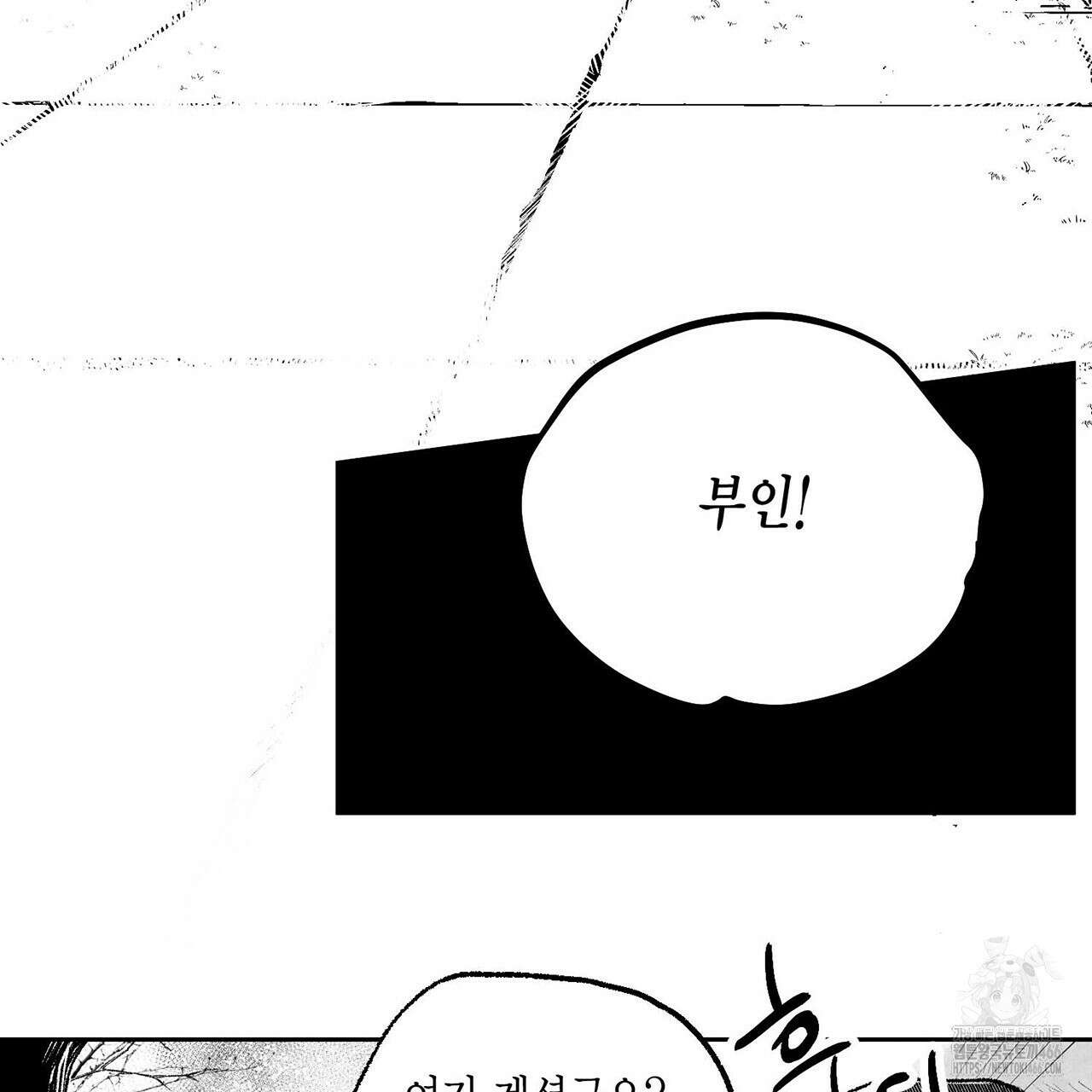 산왕의 궁전에서 18화 77